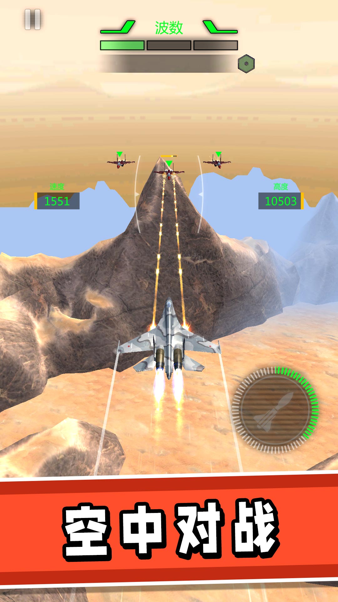 ��ʵ��ʻ�ɻ�3D�ֻ���Ϸv2.1.8 ���°�