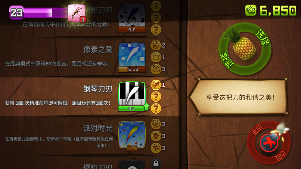 ˮ�����߾����+(Fruit Ninja Classic+)v1.0.0 ���°�