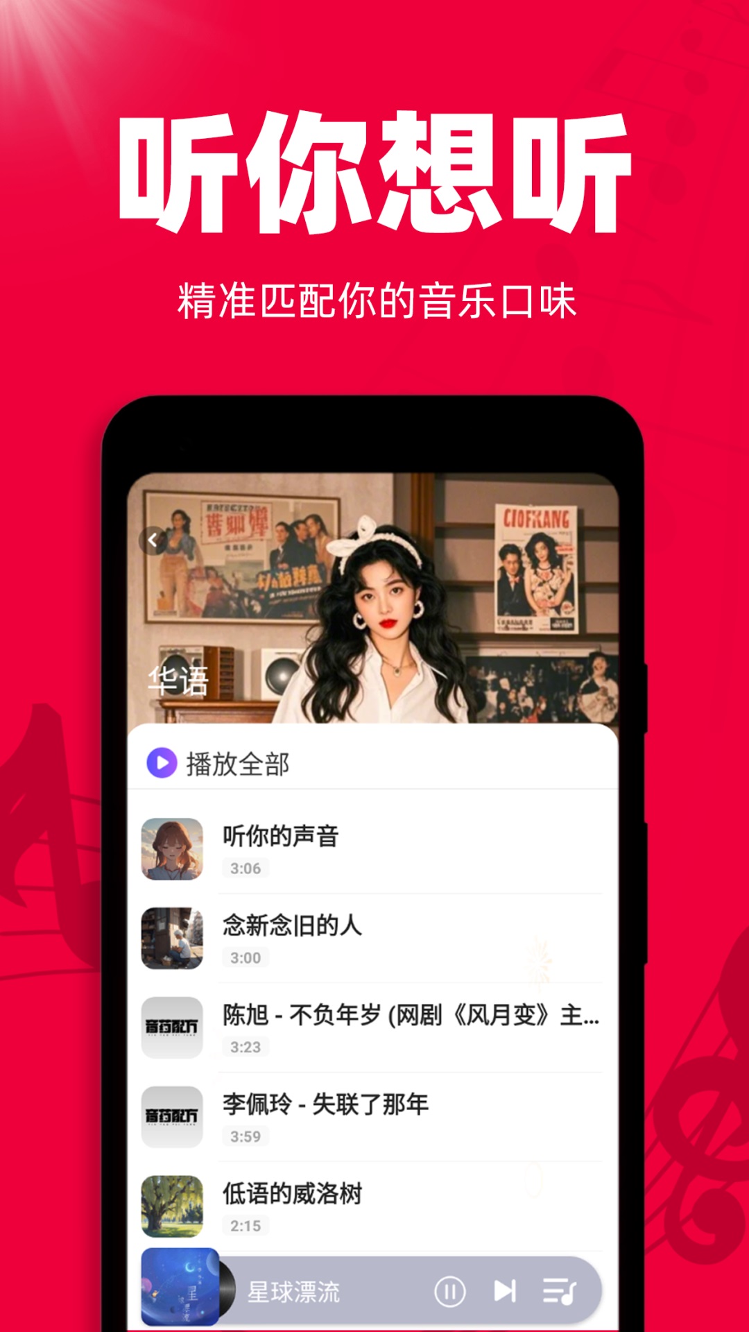 ������ϸ�appv1.3.2 ��׿��