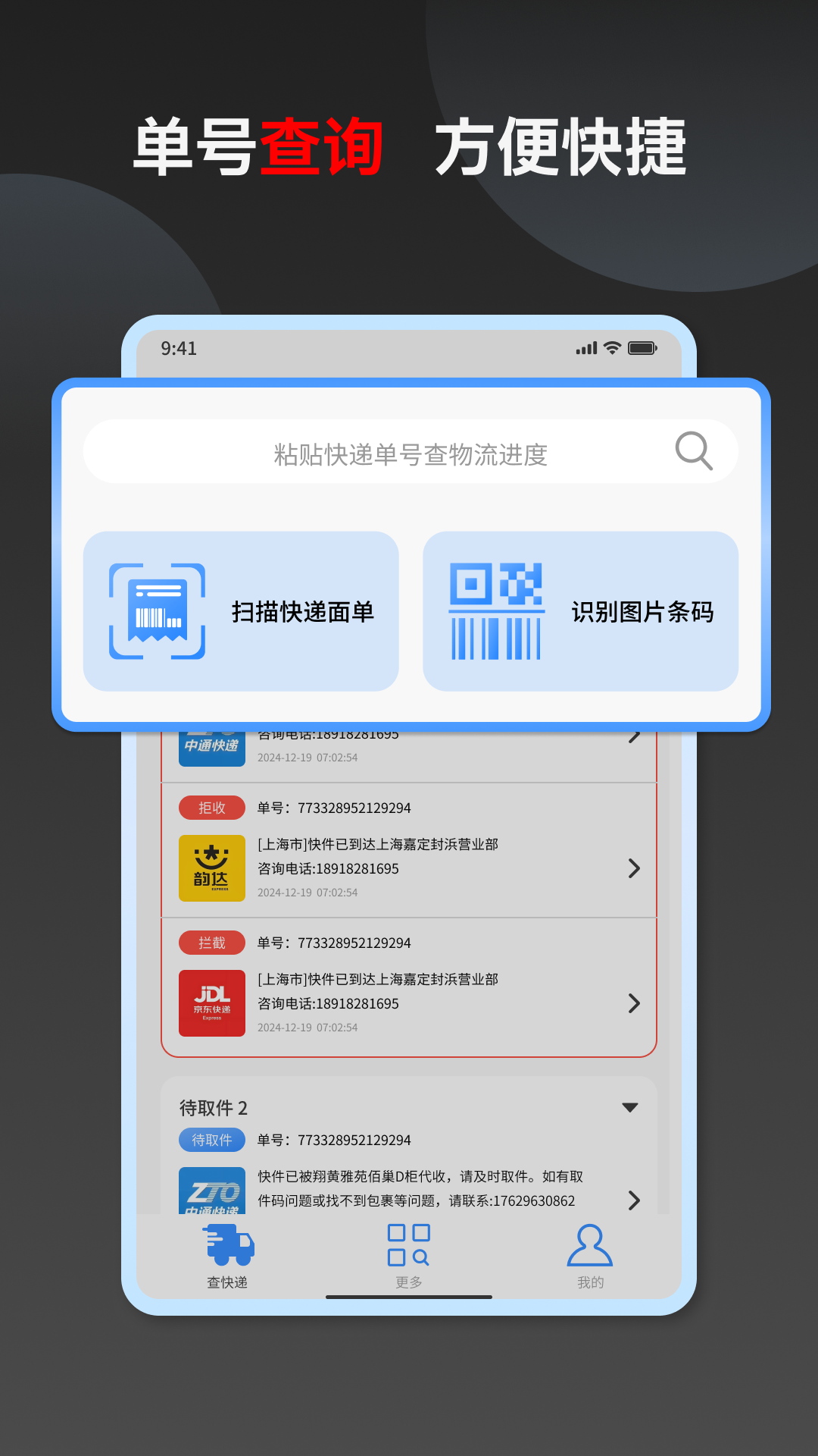 ����ٲ�-ȫ������ƽ̨appv1.0.11 ���°�