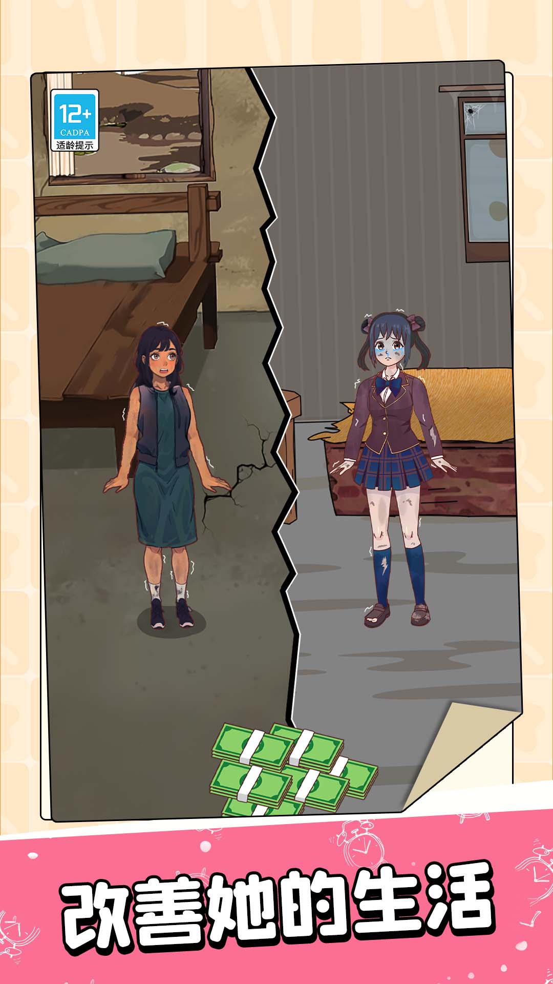 ����Զ�����Ϸv1.0.3 ��׿��