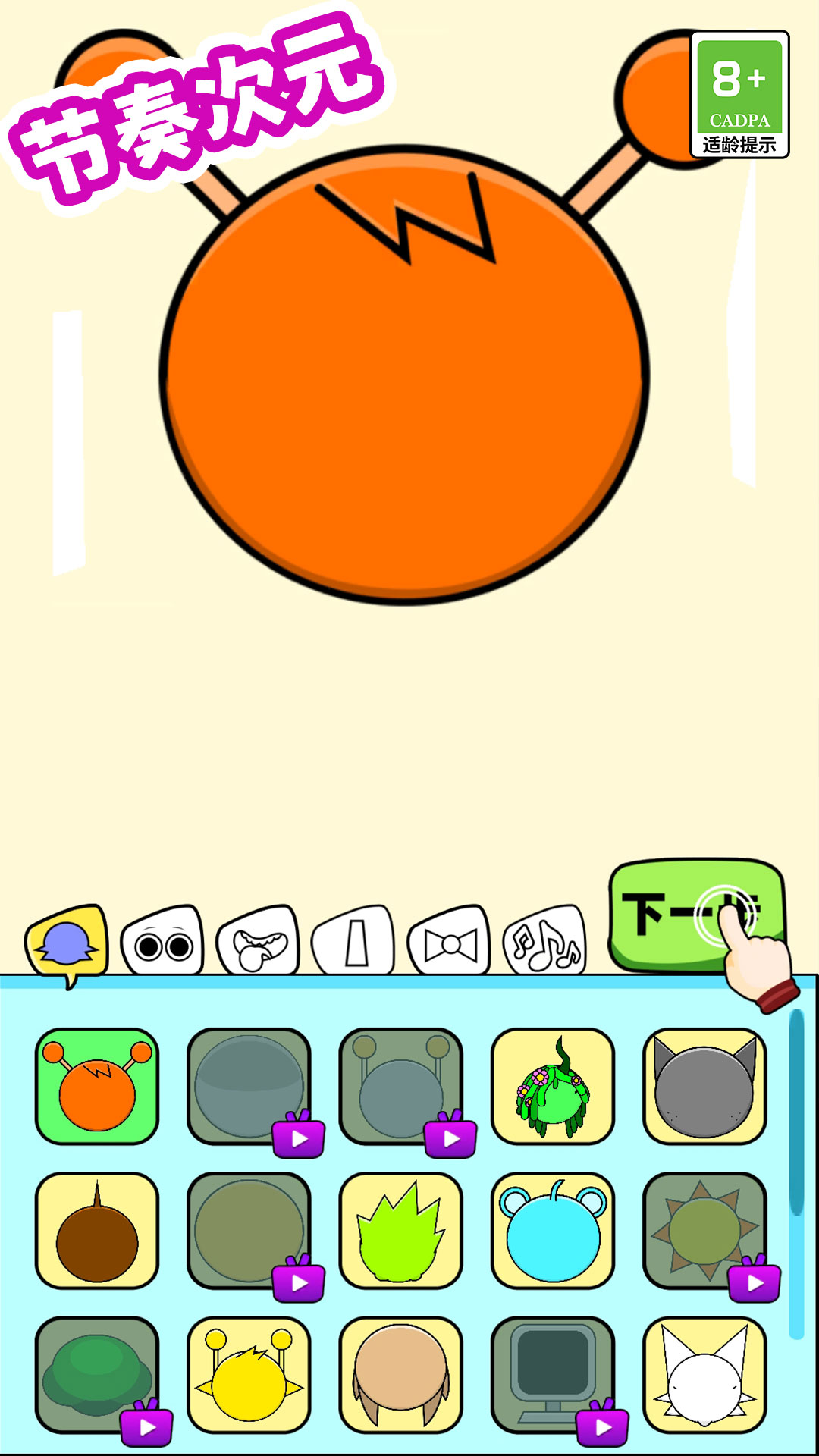 �����Ԫ��Ϸv1.1.2 ��׿��