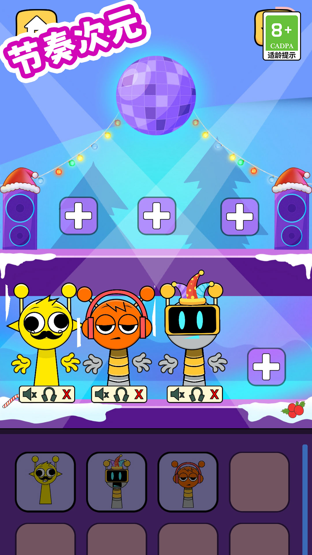 �����Ԫ��Ϸv1.1.2 ��׿��