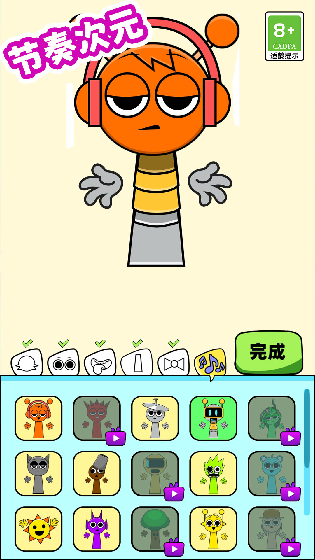 �����Ԫ��Ϸv1.1.2 ��׿��