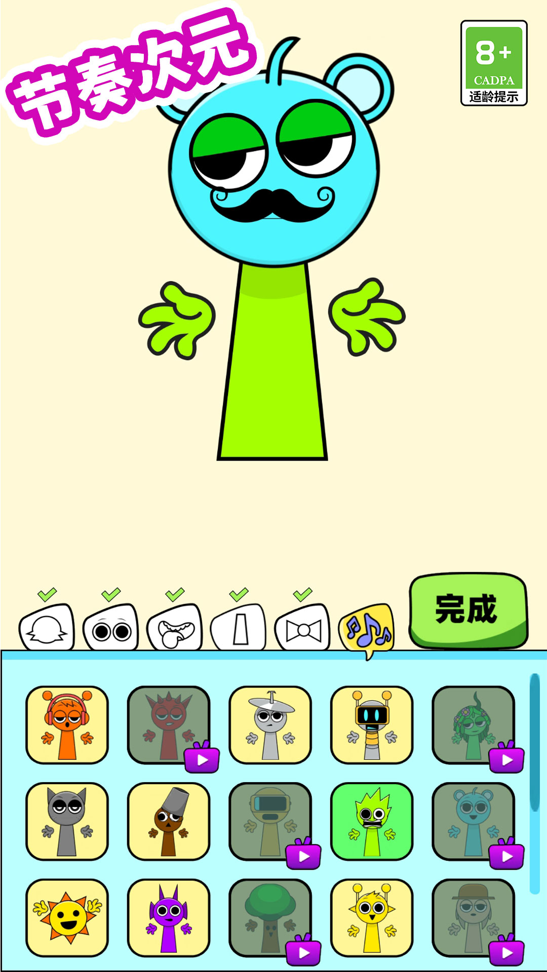 �����Ԫ��Ϸv1.1.2 ��׿��