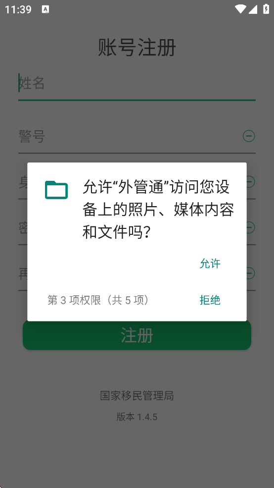 ���ͨapp�ٷ�����v1.4.5 ��׿��