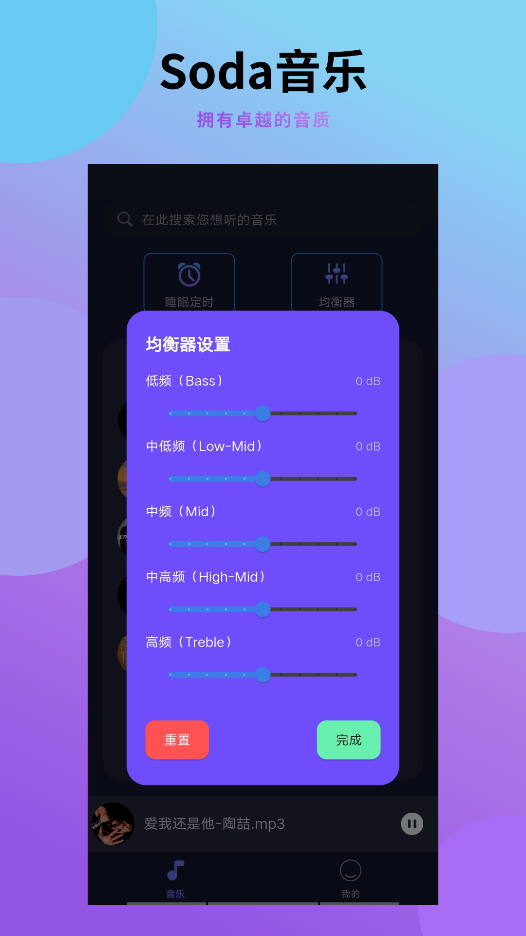 Soda���ֲ�����appv1.0.4 ���°�