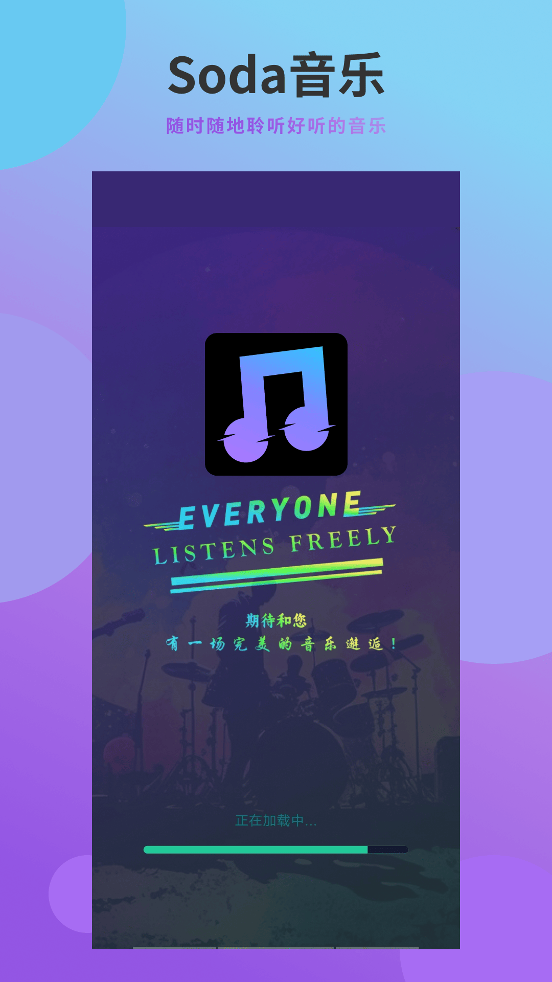 Soda���ֲ�����appv1.0.4 ���°�