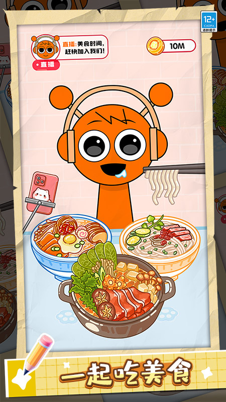 ������ʳ�ݰ�׿��v1.0.4 �ֻ���