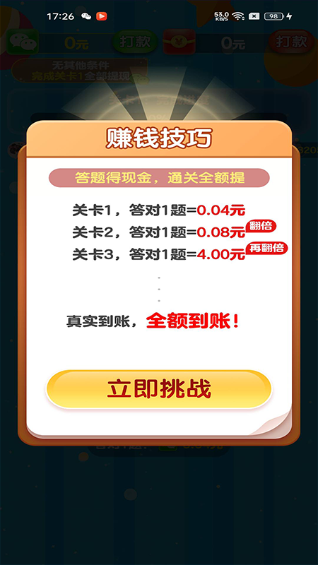 ����Ƕ��Ǻ��������v1.0.0.6 ���°�