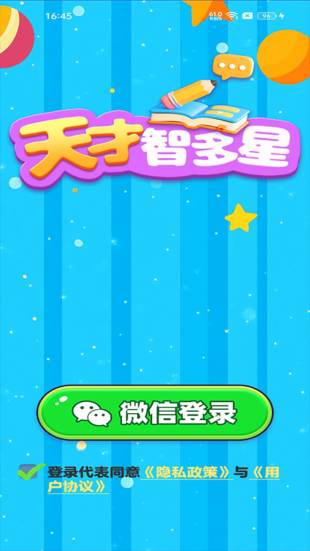 ����Ƕ��Ǻ��������v1.0.0.6 ���°�