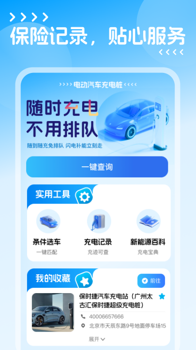 �綯�������׮appv1.0.0 ���°�