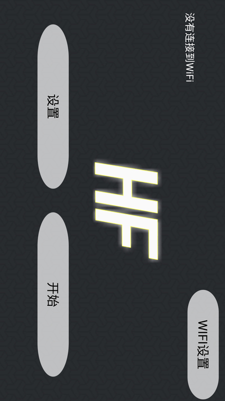 HF UFO appv1.4.8 ��׿��