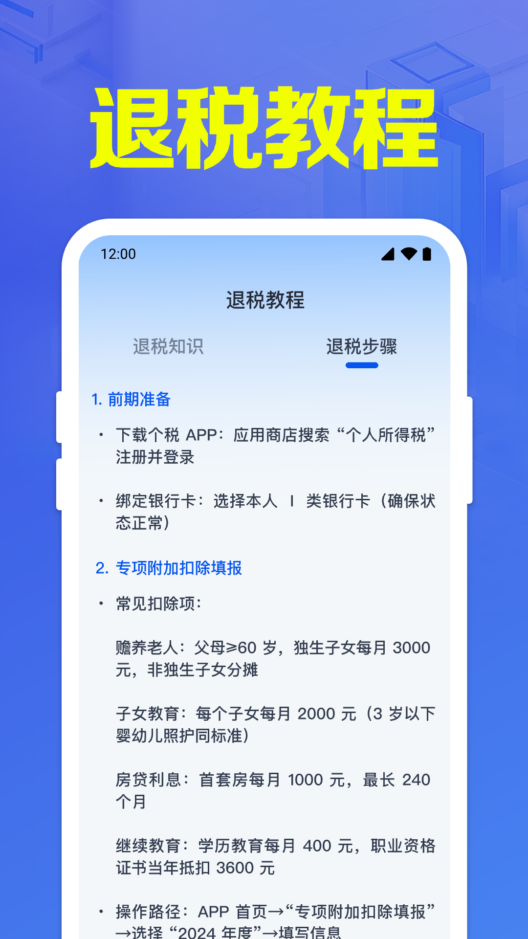 �����˽��걨ָ��appv1.0.5.1005 ��Ϊ��