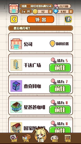 �������칫˾��Ϸ��׿��v1.0.4 ��׿��