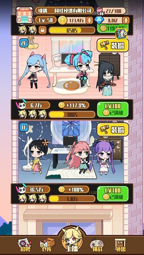 �������칫˾��Ϸ��׿��v1.0.4 ��׿��