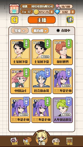 �������칫˾��Ϸ��׿��v1.0.4 ��׿��