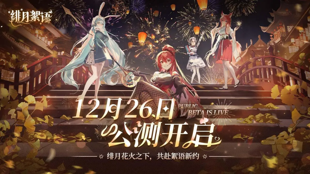 绯月絮语bilibili版本v1.00.10 最新版