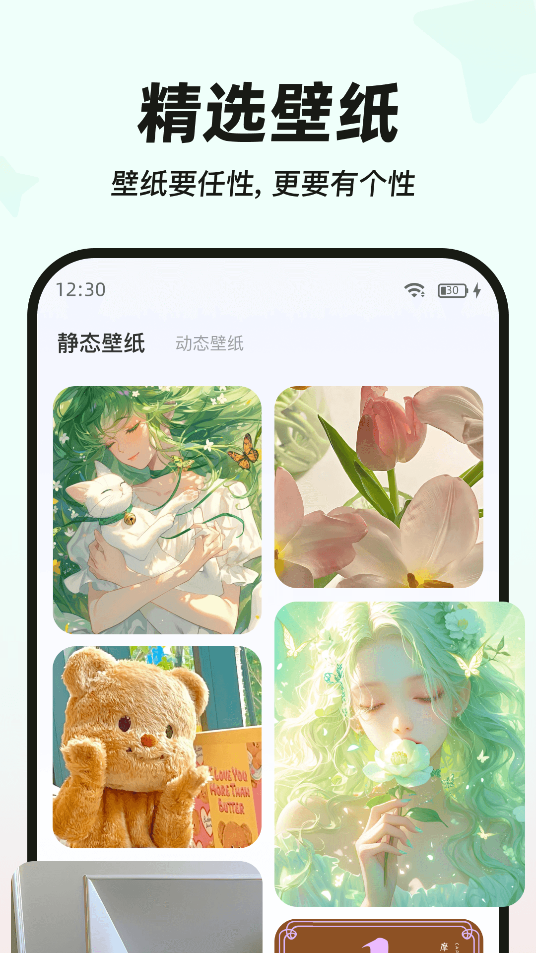 mywidget��׿����v3.3.7 ���°�