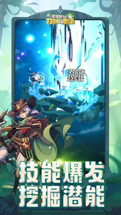 不可思议的刀剑与魔法游戏v1.13 最新版