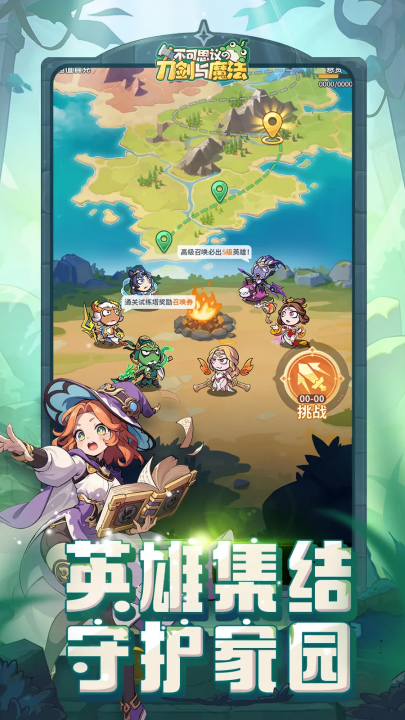 不可思议的刀剑与魔法游戏v1.13 最新版