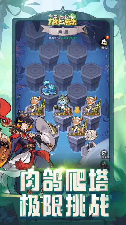 不可思议的刀剑与魔法游戏v1.13 最新版