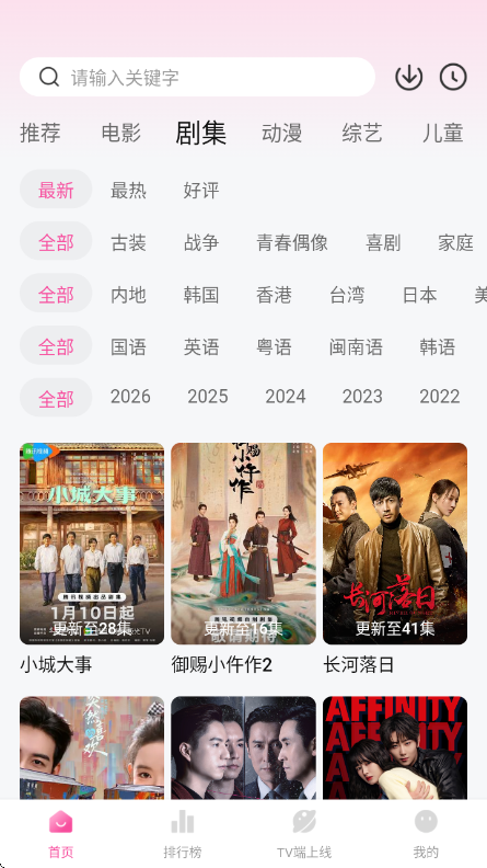 �÷���app���°汾v1.2.0 ��׿��