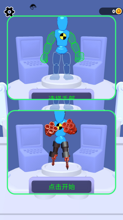 组装机器人擂台赛游戏v1.3.0 最新版