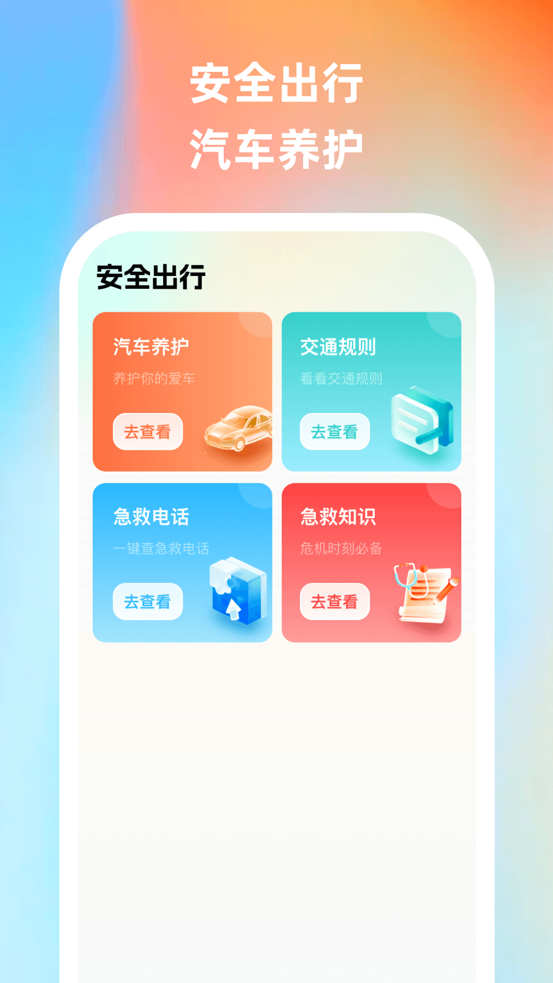 ʵʱ���ϵ���appv1.0.4 ���°�