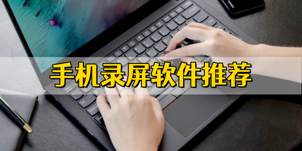 �ֻ�¼������