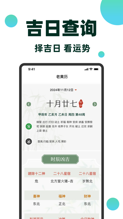 ����ͨ��������appv1.2.0 ��׿��