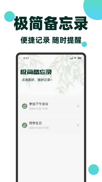 ����ͨ��������appv1.2.0 ��׿��