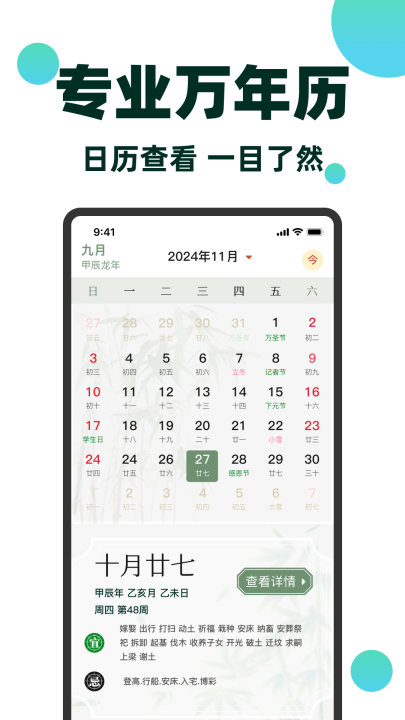 ����ͨ��������appv1.2.0 ��׿��