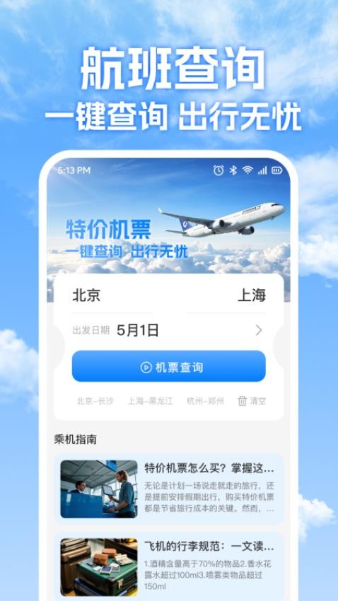 �ؼۻ�Ʊ���������v1.2.1 ���°�