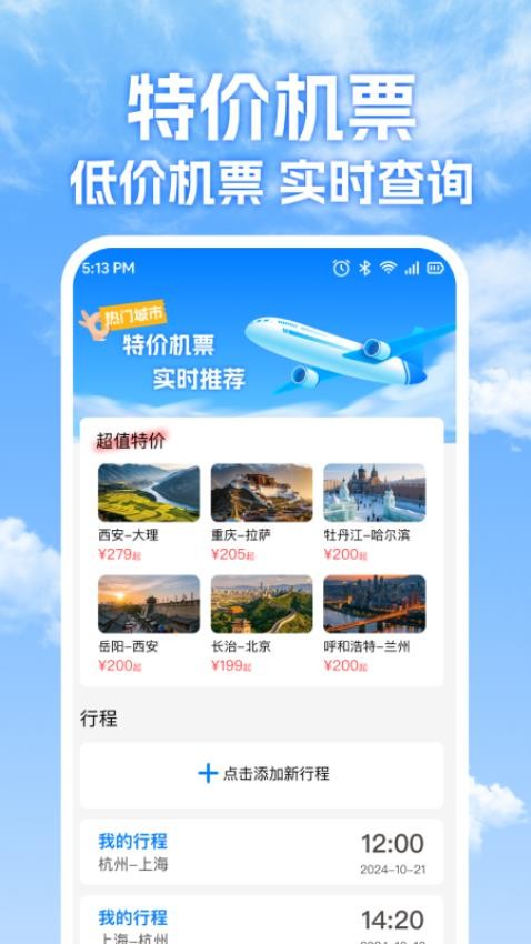 �ؼۻ�Ʊ���������v1.2.1 ���°�