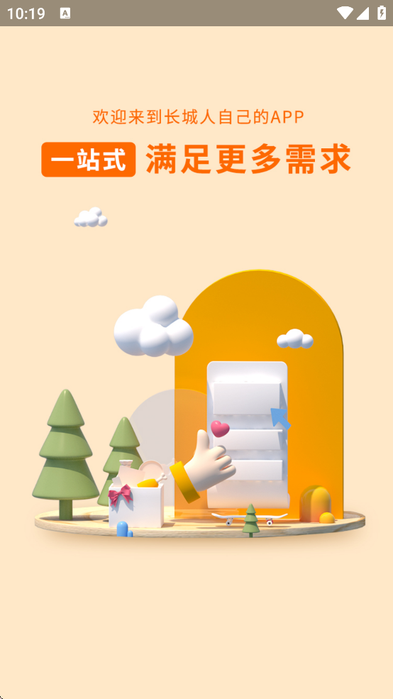 �����˶��ٷ�����v4.0.2 ���°�