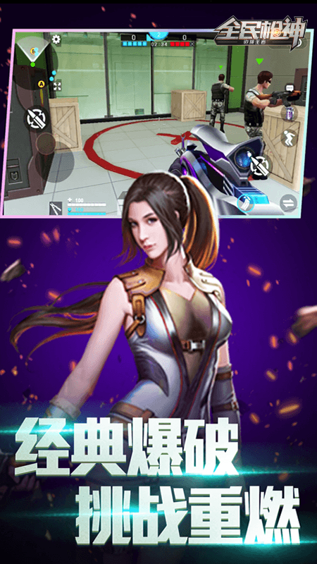 ȫ��ǹ��߾�������Ϸv5.0.8 ��׿��