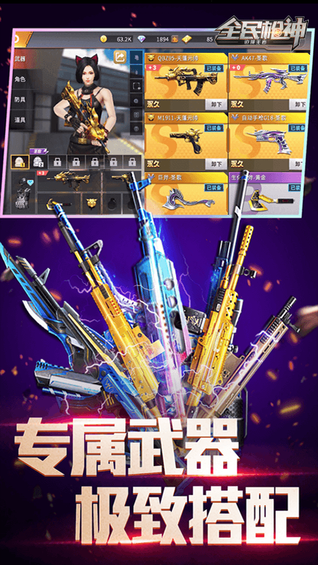 ȫ��ǹ��߾�������Ϸv5.0.8 ��׿��