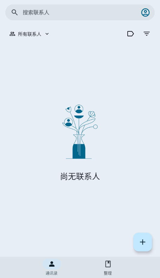 �ȸ�ͨѶ¼app����(Contacts)v4.70.28.852482159 ���°�