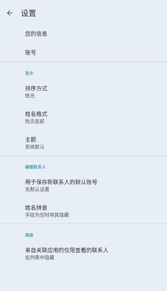 �ȸ�ͨѶ¼app����(Contacts)v4.70.28.852482159 ���°�