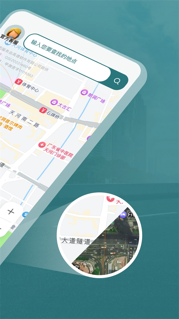 ���ʵʱ���ǵ�ͼ����v1.0.1 ��׿��