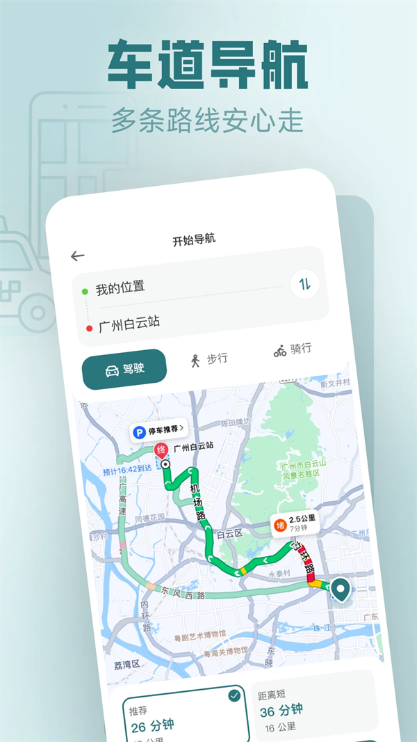 ���ʵʱ���ǵ�ͼ����v1.0.1 ��׿��