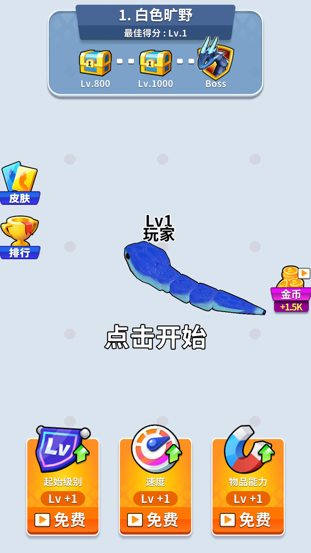 ��ǿ̰��������Ϸv1.0.5 ��׿��