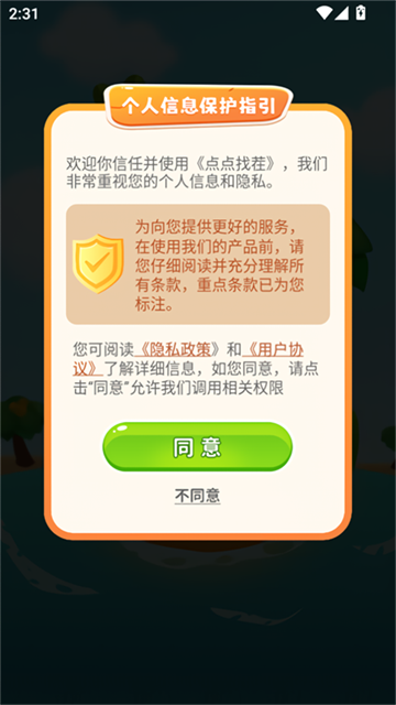 ����Ҳ�����ٷ�����v1.3.8 ��׿��