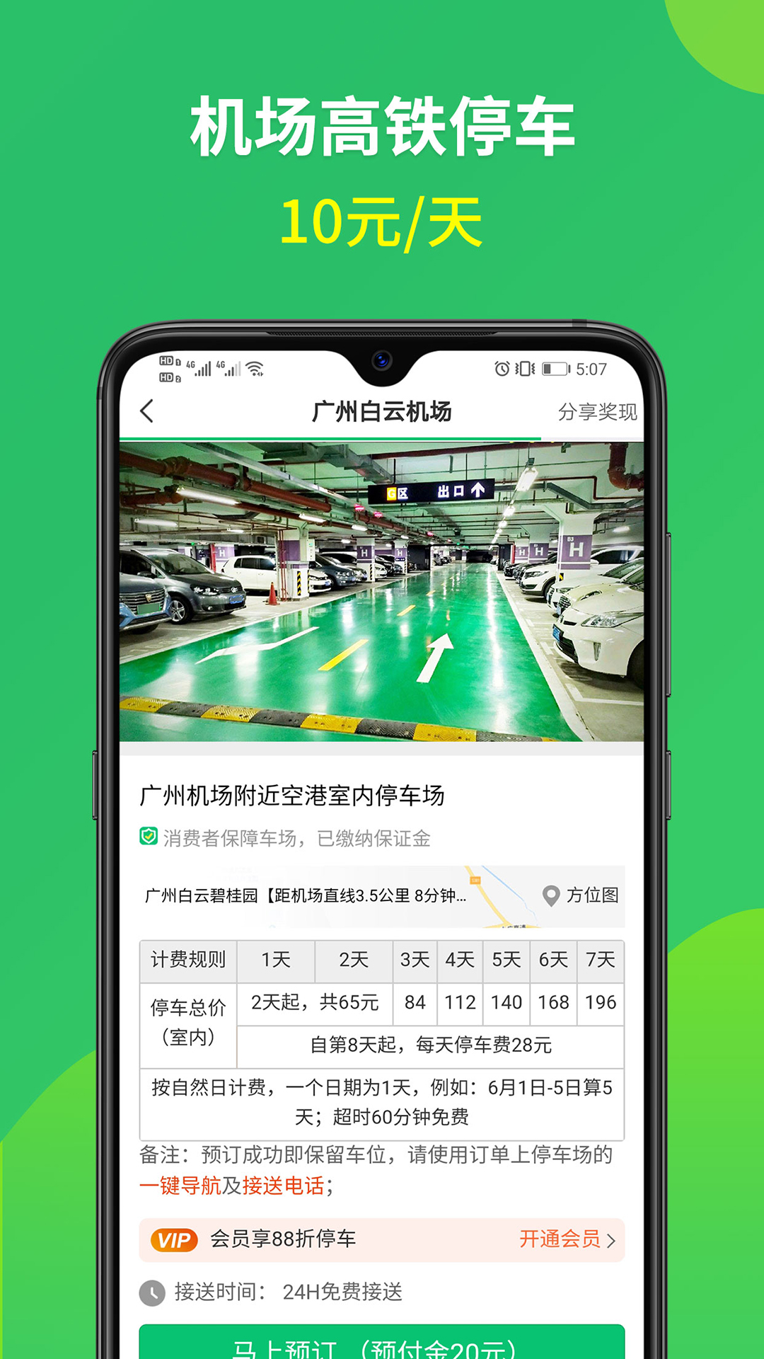 �Գ�λͣ���ٷ���v15.6 ���°�