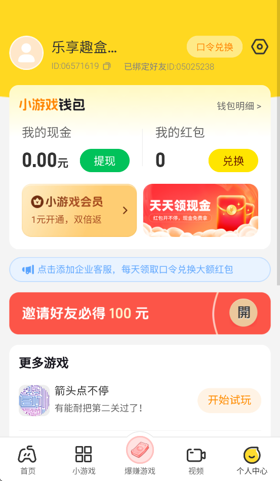 ����Ȥ������v2.3.9 ���°�