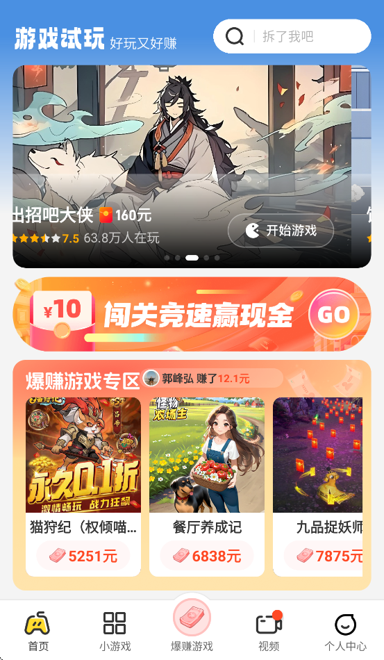 99��Ȥ׬Ǯ���������°汾v2.4.1 ��׿��