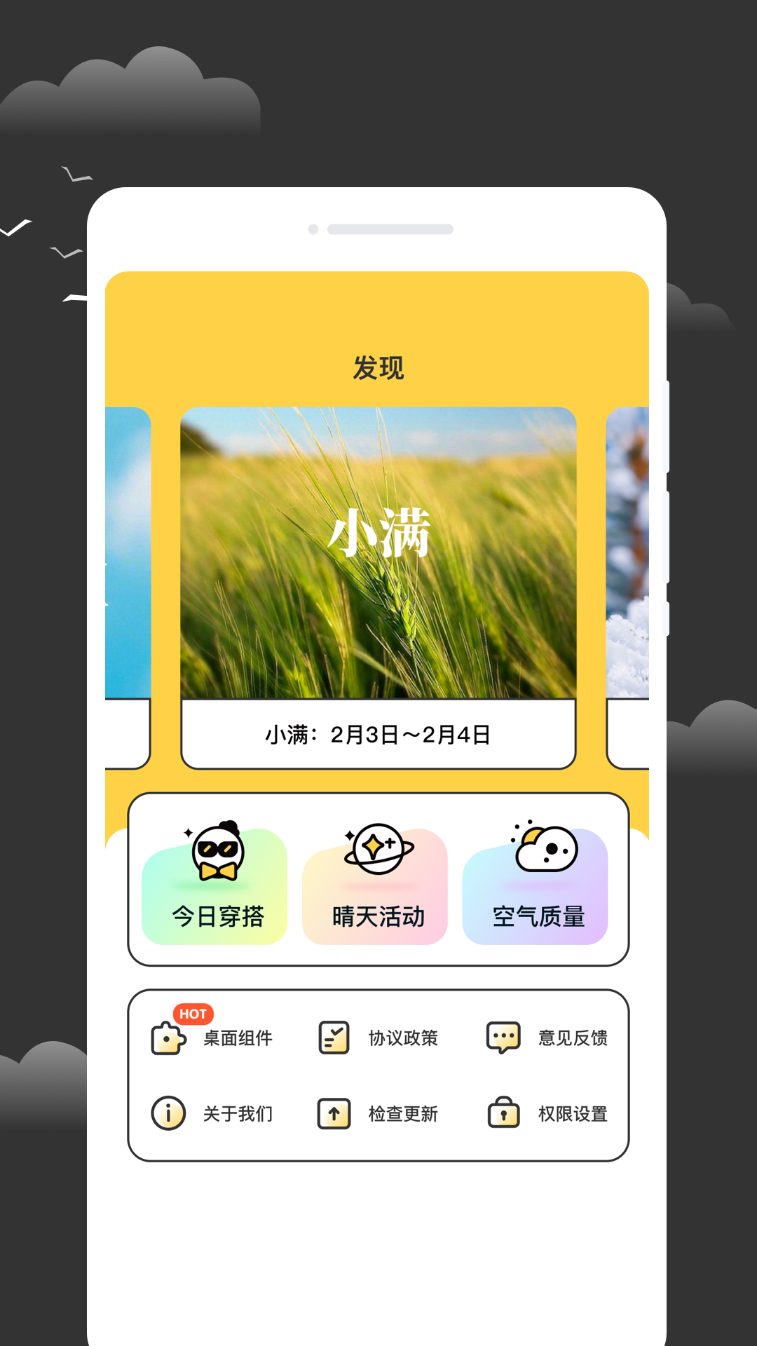 ��������Ԥ��appv1.0.1 ���°�