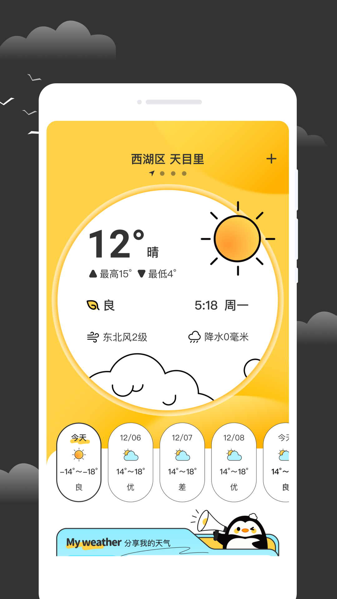 ��������Ԥ��appv1.0.1 ���°�