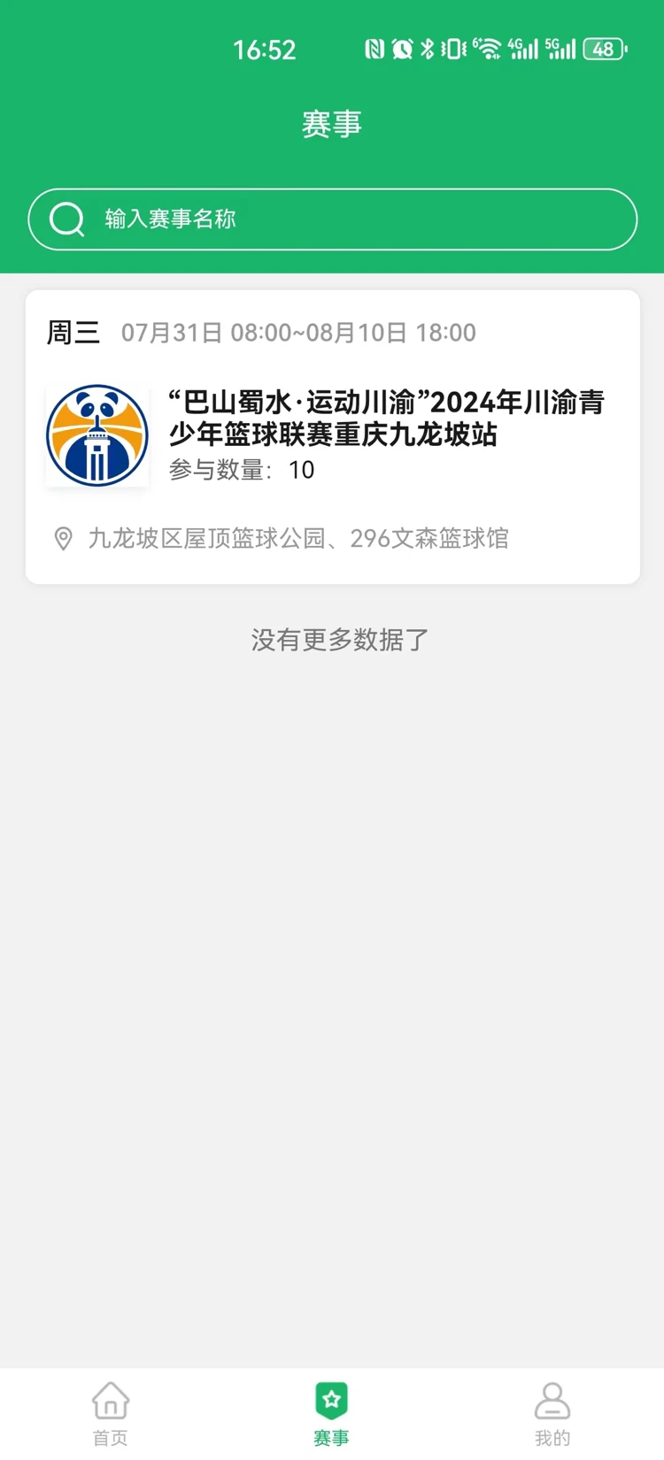 ������ѵapp����v1.0.0 ���°�